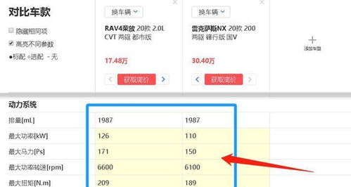 标志汽车日本定价多少